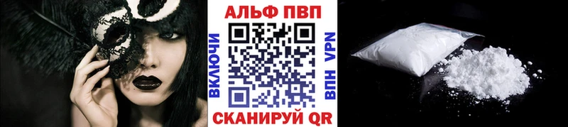 купить наркотик  Гусиноозёрск  А ПВП Crystall 