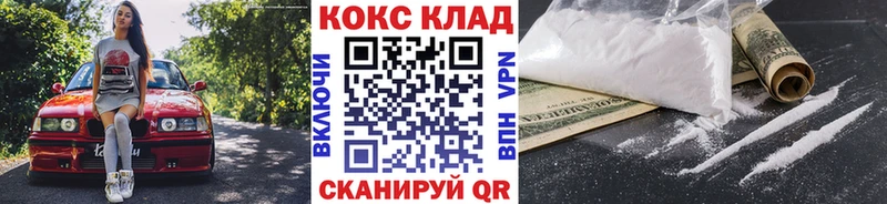 Cocaine Боливия  Гусиноозёрск 