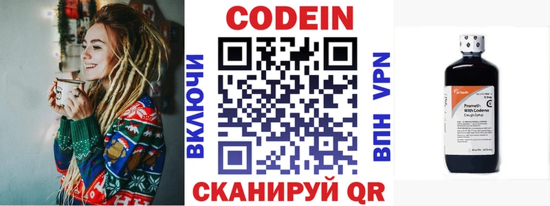 закладки  Гусиноозёрск  Codein Purple Drank 