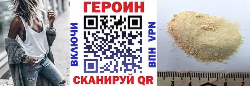 ГЕРОИН гречка  Гусиноозёрск 