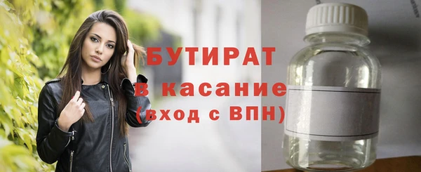 бутик Рославль