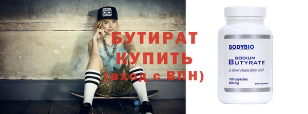 бутик Рославль