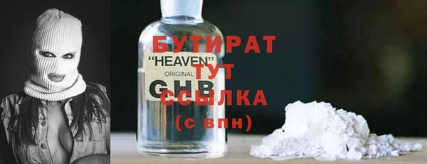 бутик Рославль