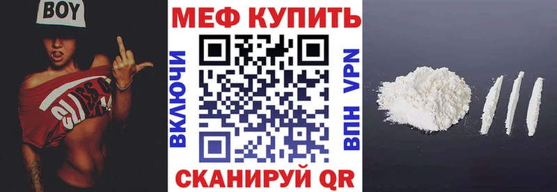 Меф VHQ  Гусиноозёрск 
