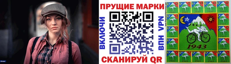Марки NBOMe 1,8мг  Гусиноозёрск 